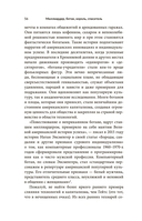 Миллиардер, ботан, король, спаситель. Билл Гейтс и его стремление изменить наш мир — фото, картинка — 7