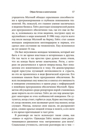 Миллиардер, ботан, король, спаситель. Билл Гейтс и его стремление изменить наш мир — фото, картинка — 8