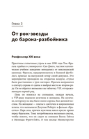 Миллиардер, ботан, король, спаситель. Билл Гейтс и его стремление изменить наш мир — фото, картинка — 9