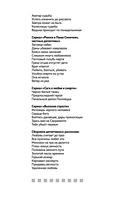 Ветер из рая — фото, картинка — 2