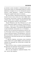 Ветер из рая — фото, картинка — 10