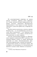 Ветер из рая — фото, картинка — 11