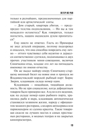 Ветер из рая — фото, картинка — 12