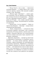 Ветер из рая — фото, картинка — 13