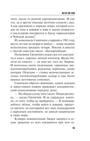 Ветер из рая — фото, картинка — 14