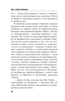 Ветер из рая — фото, картинка — 15