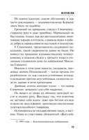 Ветер из рая — фото, картинка — 16