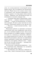 Ветер из рая — фото, картинка — 18