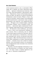 Ветер из рая — фото, картинка — 19