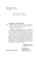 Ветер из рая — фото, картинка — 4