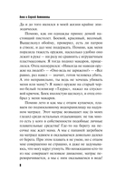 Ветер из рая — фото, картинка — 7