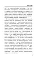 Ветер из рая — фото, картинка — 8