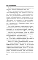 Ветер из рая — фото, картинка — 9