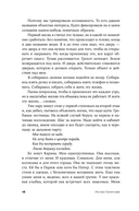 Среди людей — фото, картинка — 11