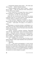 Среди людей — фото, картинка — 13