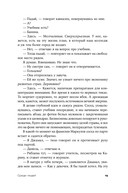 Среди людей — фото, картинка — 14