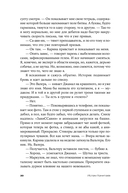 Среди людей — фото, картинка — 15