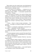 Среди людей — фото, картинка — 16