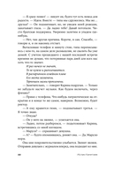 Среди людей — фото, картинка — 17