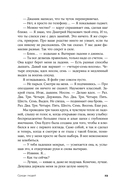 Среди людей — фото, картинка — 18