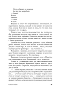 Среди людей — фото, картинка — 20