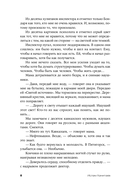 Среди людей — фото, картинка — 3