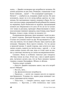 Среди людей — фото, картинка — 21