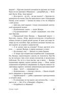 Среди людей — фото, картинка — 22