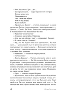 Среди людей — фото, картинка — 23