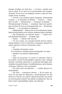 Среди людей — фото, картинка — 24