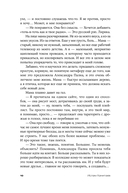 Среди людей — фото, картинка — 5