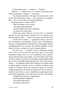 Среди людей — фото, картинка — 6