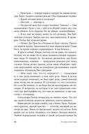 Среди людей — фото, картинка — 7