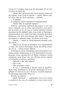 Среди людей — фото, картинка — 8