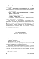 Среди людей — фото, картинка — 9