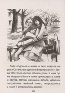 Собаки нашего двора — фото, картинка — 3