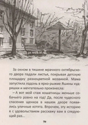 Собаки нашего двора — фото, картинка — 4