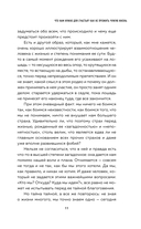 Что нам нужно для счастья? Как не прожить чужую жизнь — фото, картинка — 10