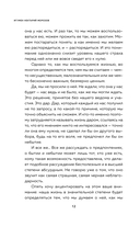 Что нам нужно для счастья? Как не прожить чужую жизнь — фото, картинка — 11