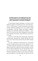 Что нам нужно для счастья? Как не прожить чужую жизнь — фото, картинка — 13