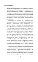 Что нам нужно для счастья? Как не прожить чужую жизнь — фото, картинка — 15