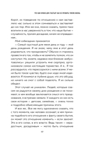 Что нам нужно для счастья? Как не прожить чужую жизнь — фото, картинка — 16