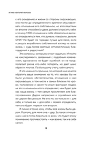 Что нам нужно для счастья? Как не прожить чужую жизнь — фото, картинка — 17