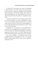 Что нам нужно для счастья? Как не прожить чужую жизнь — фото, картинка — 18