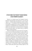 Что нам нужно для счастья? Как не прожить чужую жизнь — фото, картинка — 19