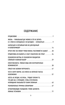 Что нам нужно для счастья? Как не прожить чужую жизнь — фото, картинка — 4