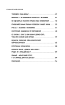 Что нам нужно для счастья? Как не прожить чужую жизнь — фото, картинка — 5