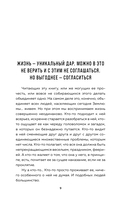 Что нам нужно для счастья? Как не прожить чужую жизнь — фото, картинка — 8