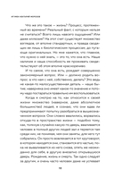 Что нам нужно для счастья? Как не прожить чужую жизнь — фото, картинка — 9