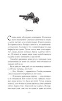 Сердце сирены — фото, картинка — 8